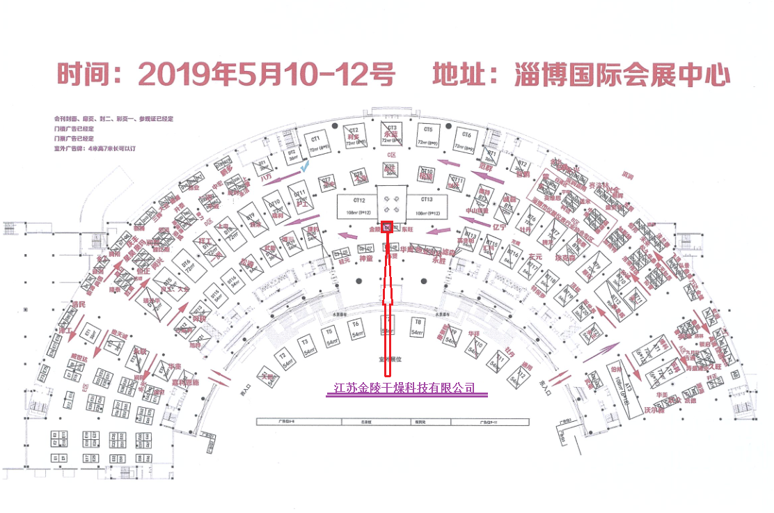 2019中国（淄博）国际化工产品及技术装备展览会